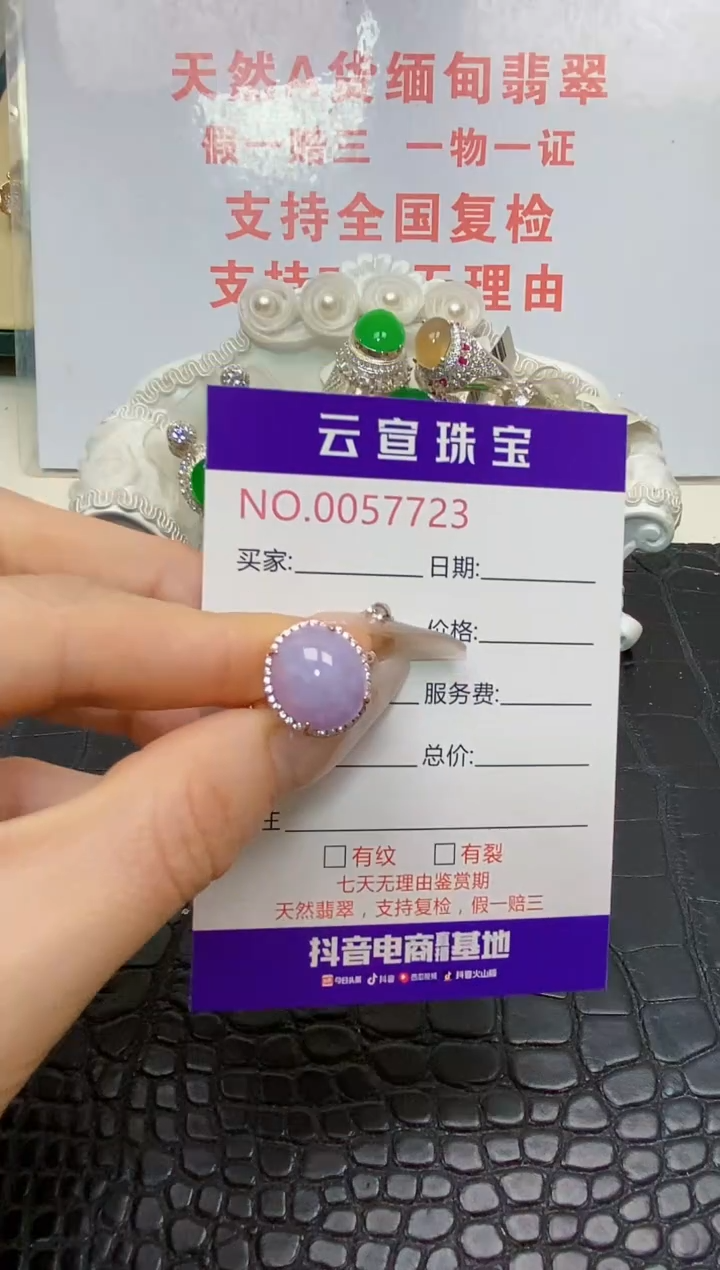 银S925镶嵌戒指翡翠/7723