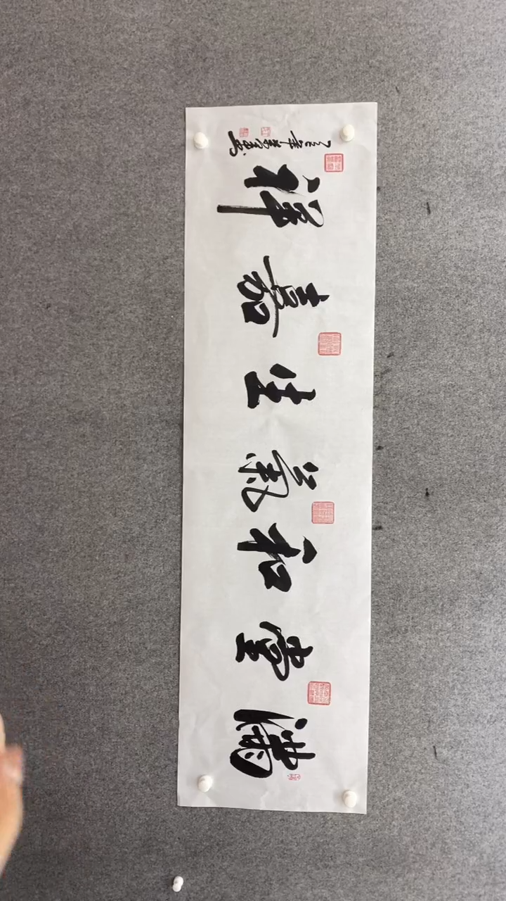 书法王万军《满堂和气生嘉祥》180*50手绘宣纸