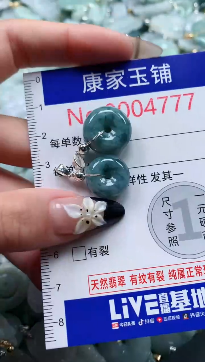 翡翠未镶嵌吊坠(不含链)4777