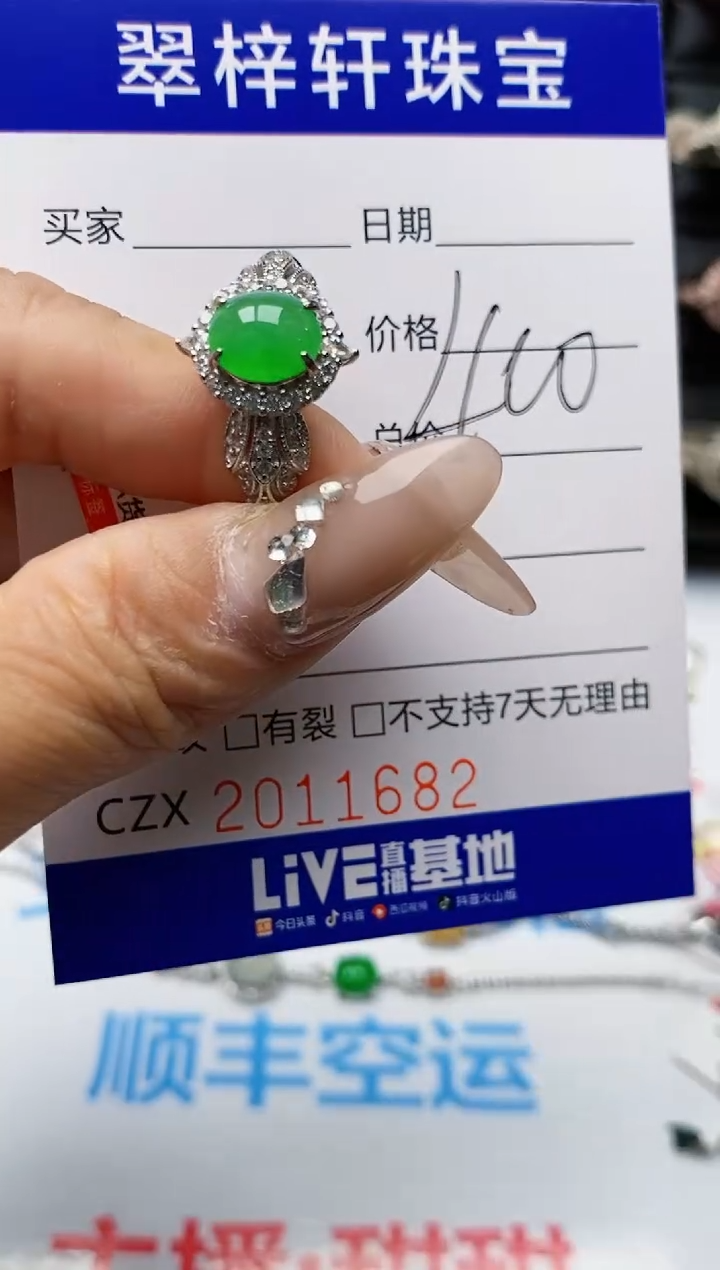 【闪购商品】翡翠戒指银S925镶嵌1682