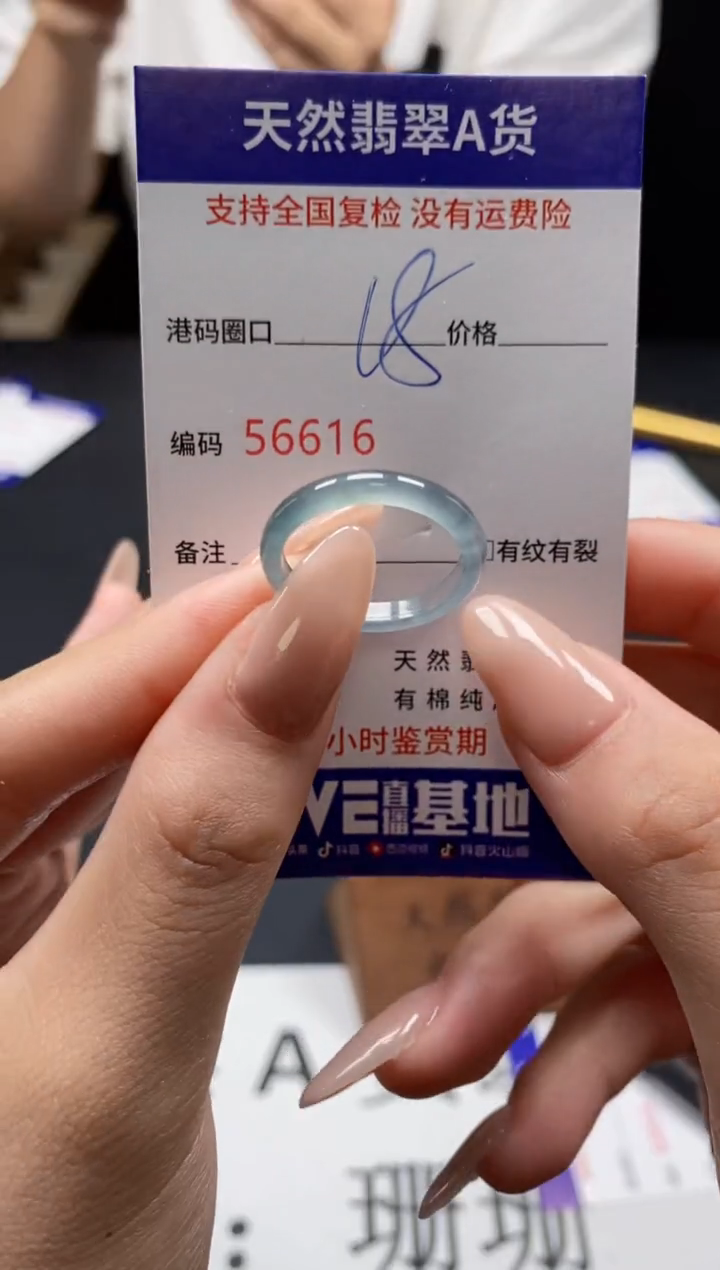 未镶嵌戒指翡翠天然A货翡翠6616
