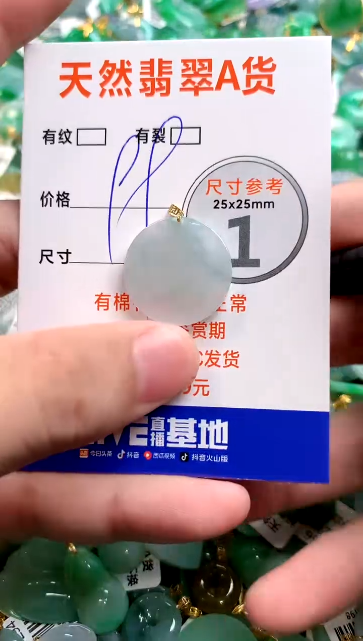颈饰18K金镶嵌翡翠13006659