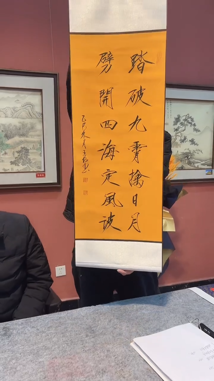 书法悲鸿艺术/王俭/书法