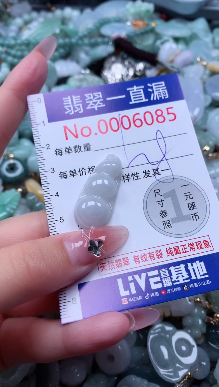 翡翠未镶嵌吊坠(不含链)6085