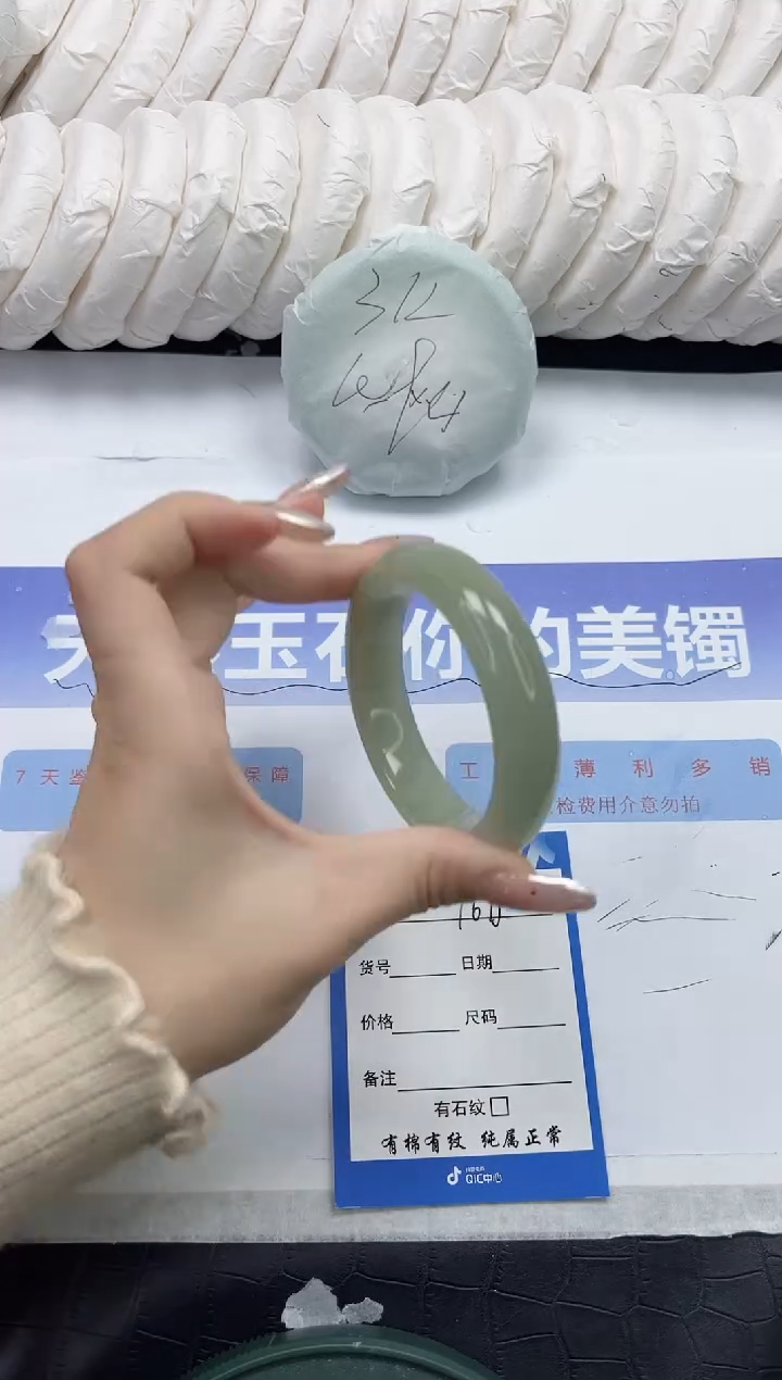 未镶嵌手镯石英质玉166-54