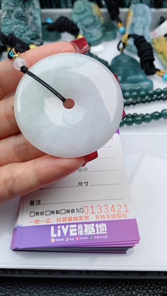 【闪购商品】翡翠颈饰未镶嵌             