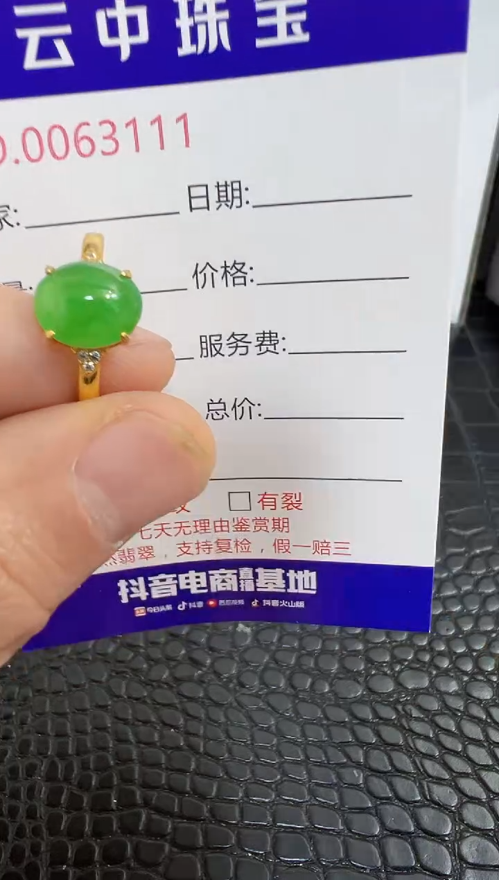 银S925镶嵌戒指翡翠3111