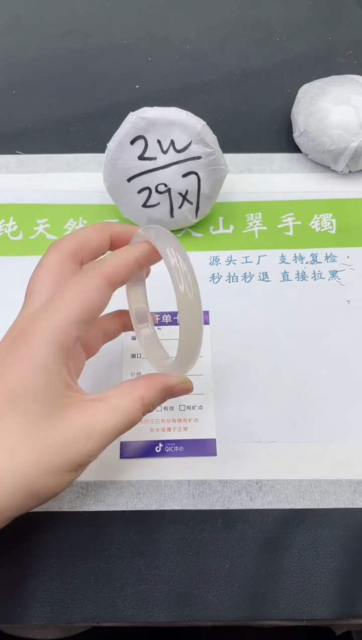 【闪购商品】石英质玉手镯未镶嵌M415-60+