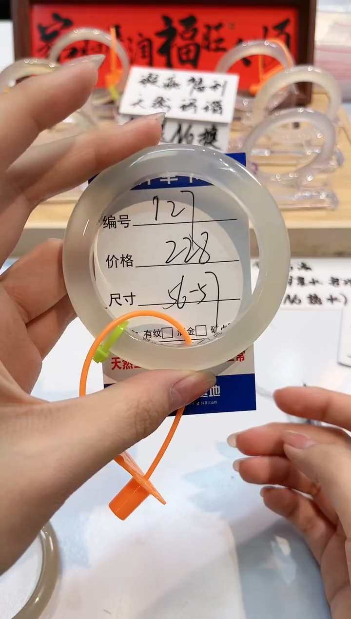 【闪购商品】玛瑙/玉髓手镯未镶嵌127-L马黑1瑕L-L56+