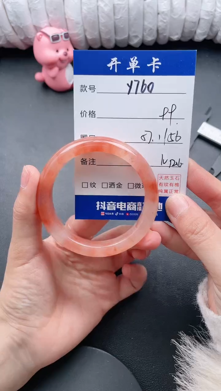 【闪购商品】石英质玉手镯未镶嵌Y760