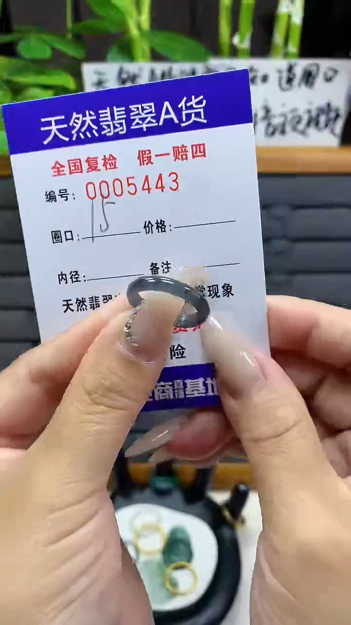 【闪购商品】翡翠戒圈未镶嵌5443天然翡翠A货
