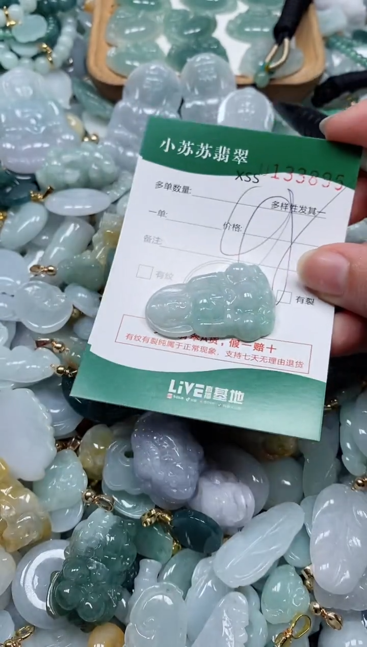 【闪购商品】翡翠颈饰未镶嵌闪购商品0133895