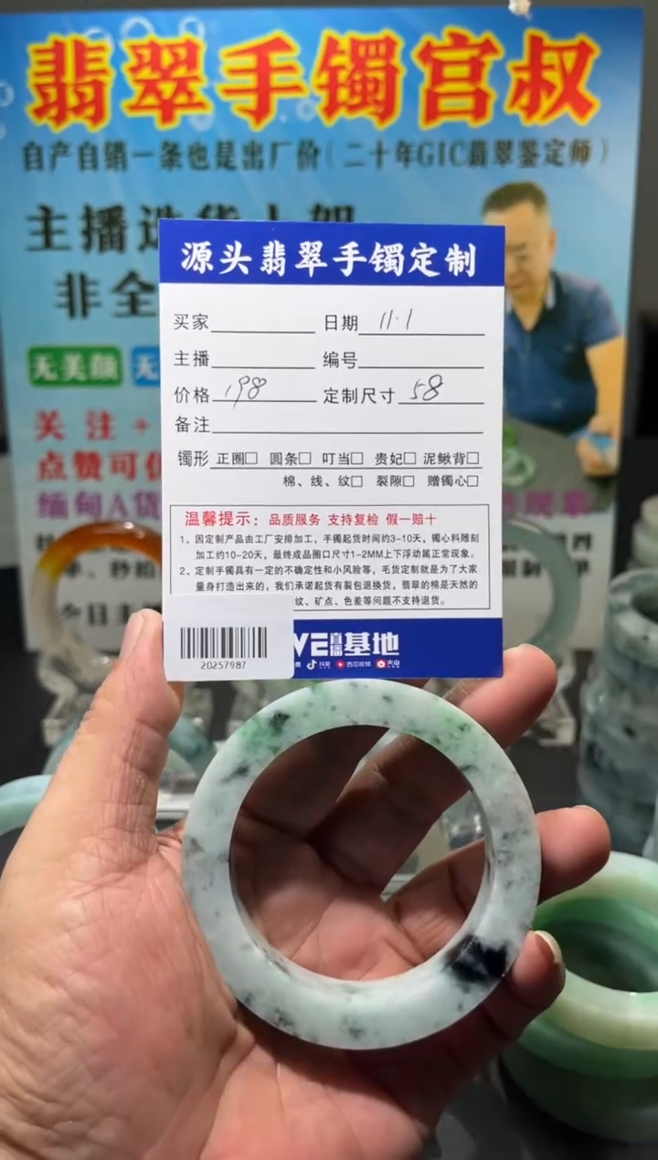 未镶嵌手镯定制翡翠浅**然/20257987
