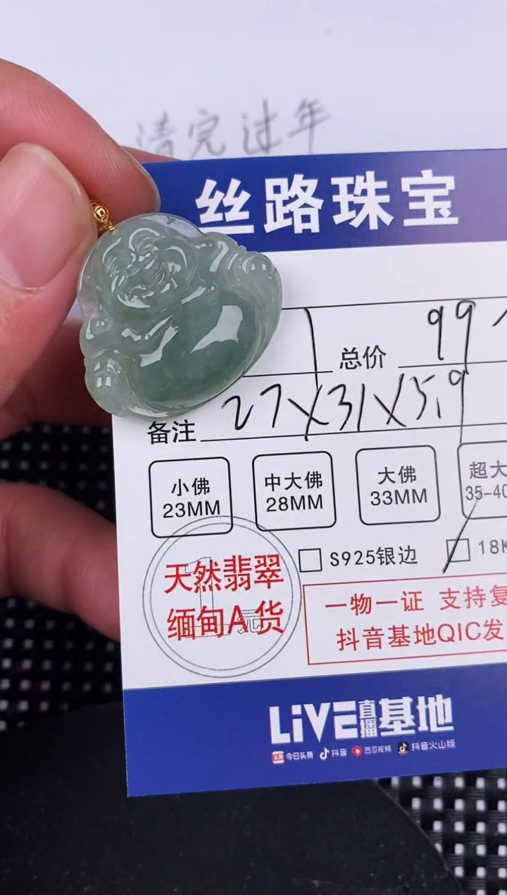 【闪购商品】翡翠颈饰18K金镶嵌挂件