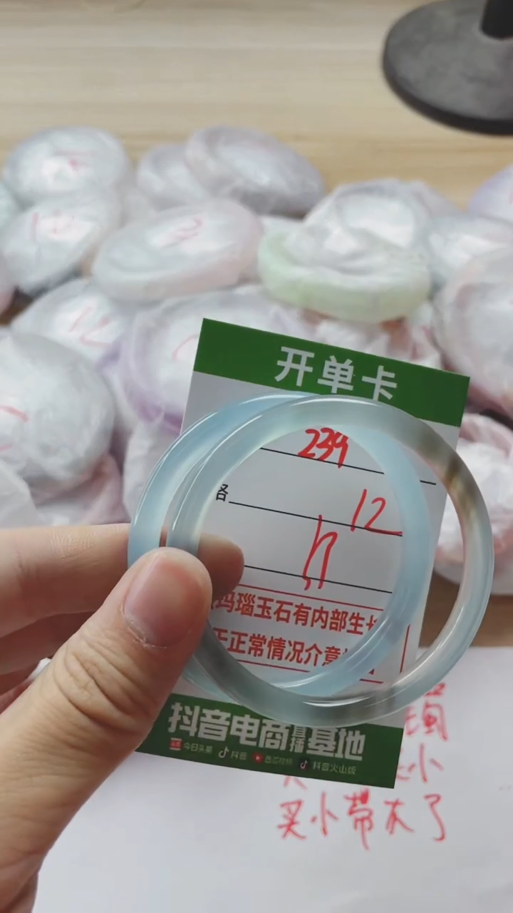 【闪购商品】玛瑙/玉髓手镯未镶嵌239