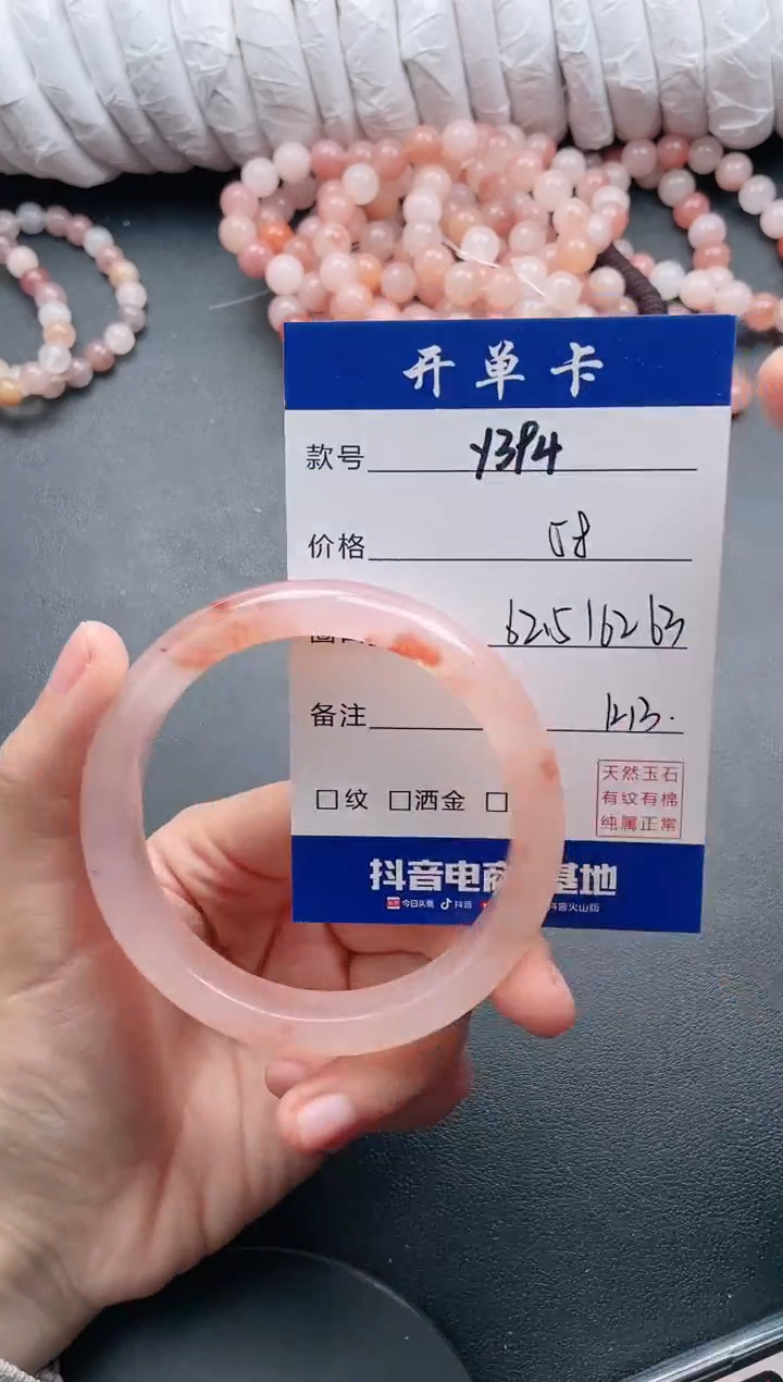 【闪购商品】石英质玉手镯未镶嵌Y394