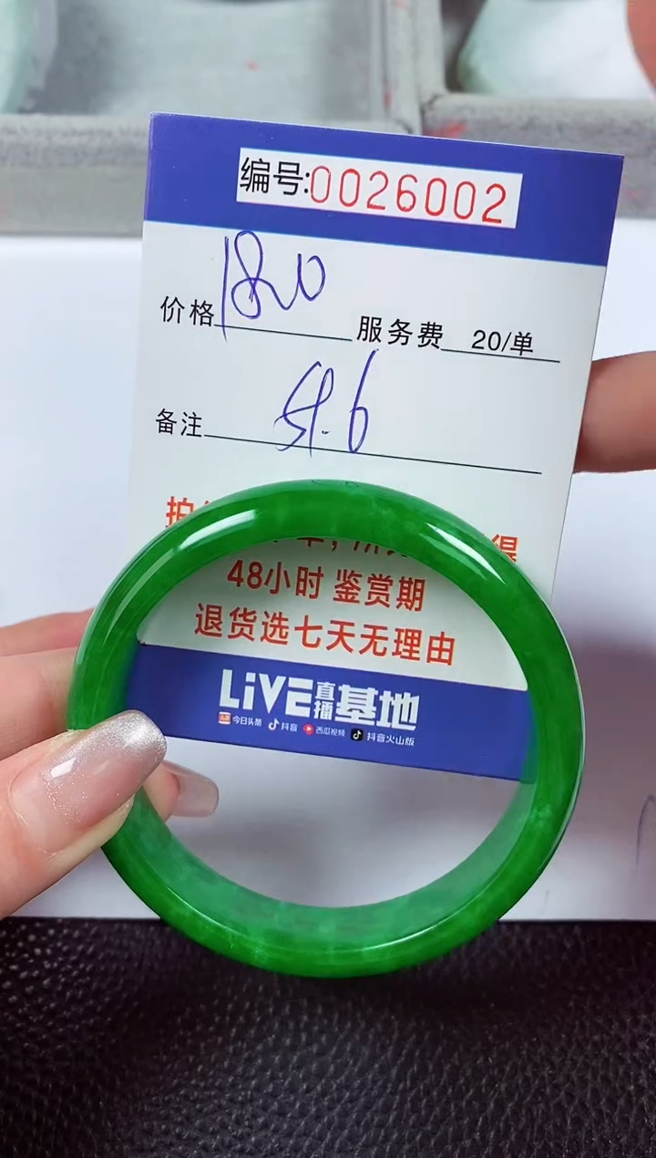 【闪购商品】拍下以实物为准00026002