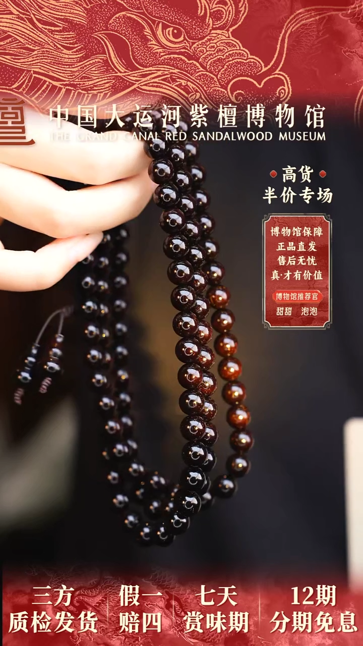 【闪购商品】小叶紫檀手串/手链0.8*108金星多样性发其一