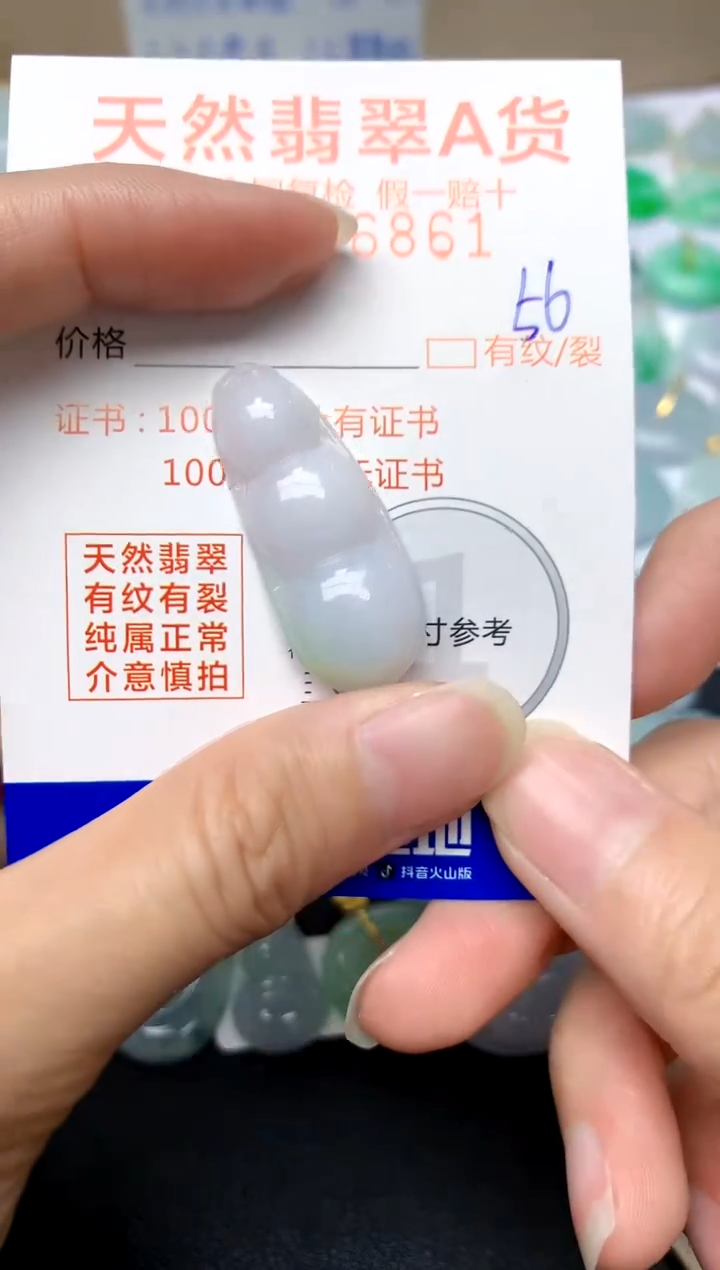 【闪购商品】翡翠颈饰未镶嵌56天然A货翡翠