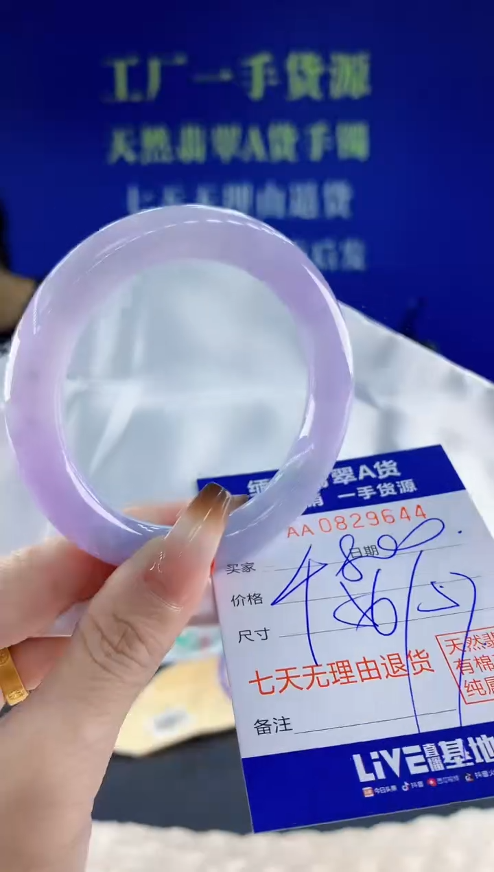 未镶嵌手镯翡翠44天然翡翠A货