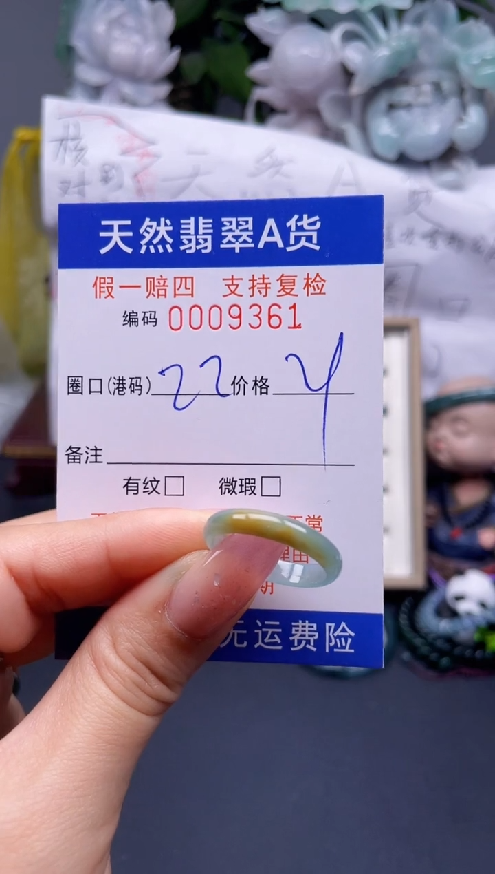 翡翠未镶嵌戒指22****9361