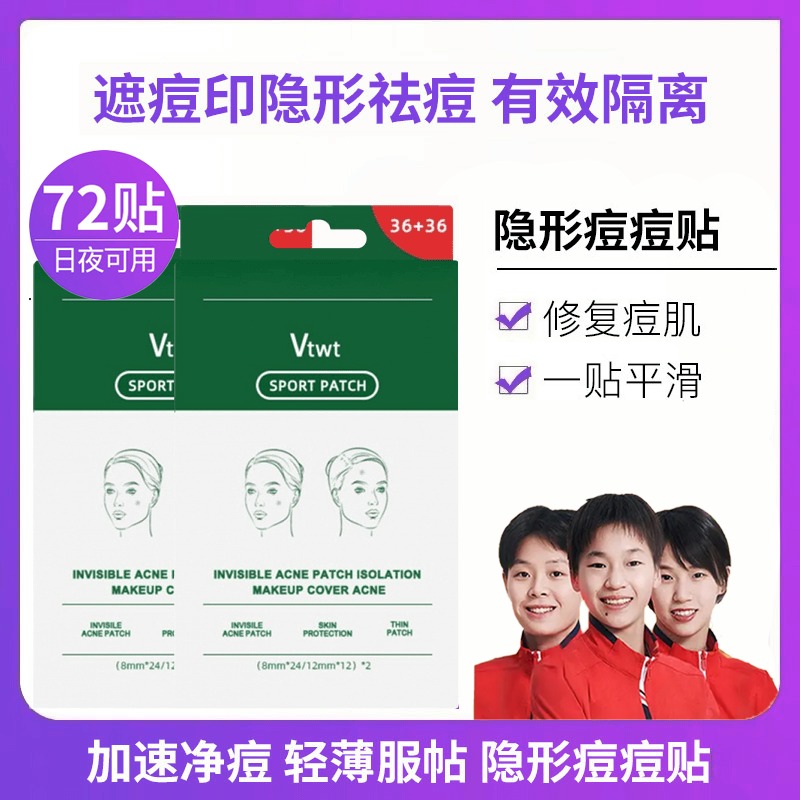 【官方正品】积雪草老虎痘痘贴吸脓祛痘消痘温和不刺激隐形痘痘贴  