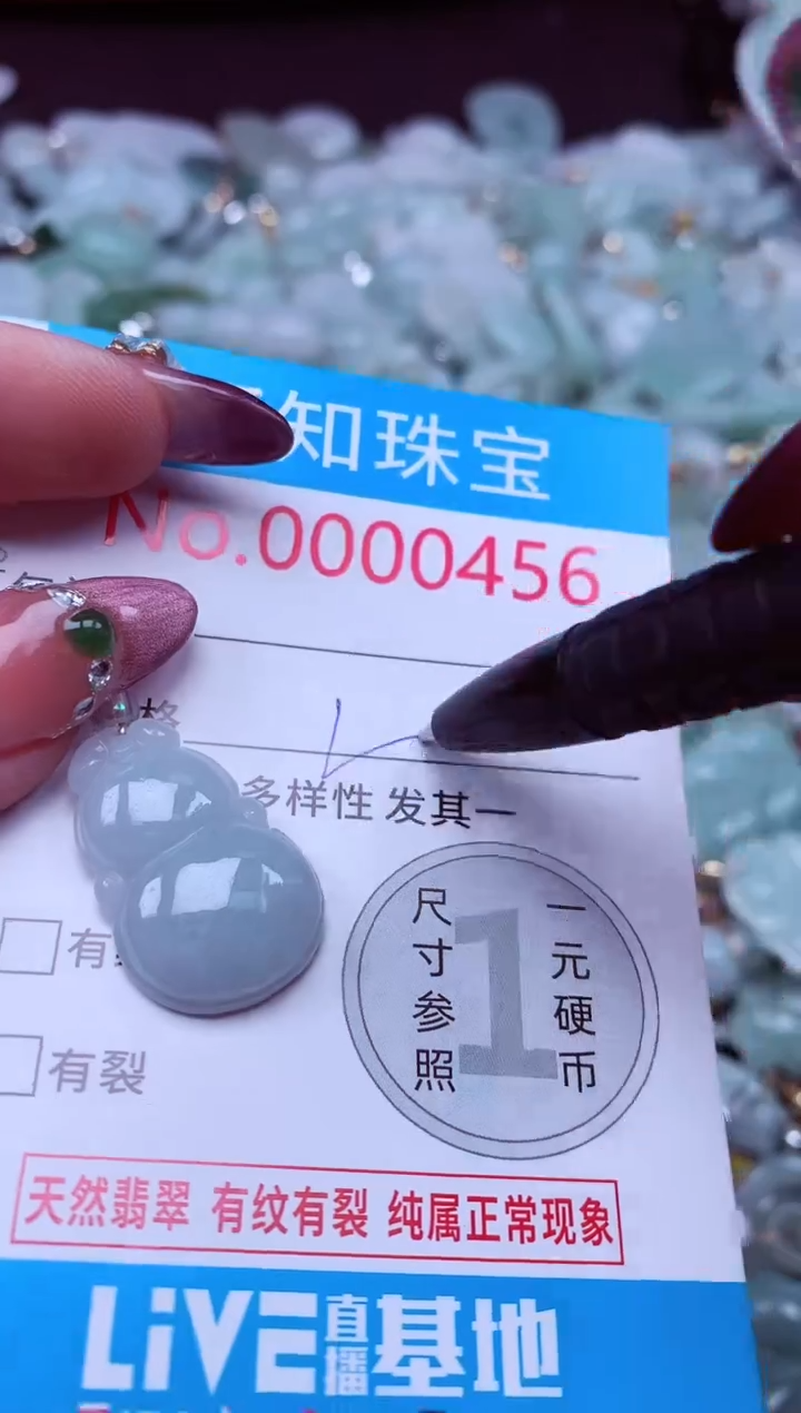 吊坠(不含链)未镶嵌翡翠456