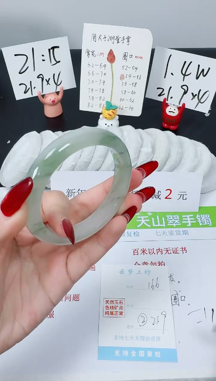 【闪购商品】石英质玉手镯未镶嵌K166-55