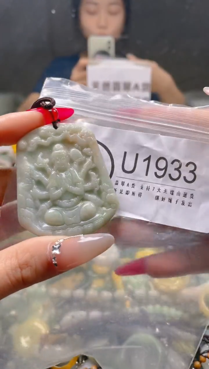 【闪购商品】翡翠颈饰未镶嵌/U/翡翠A货一图一物