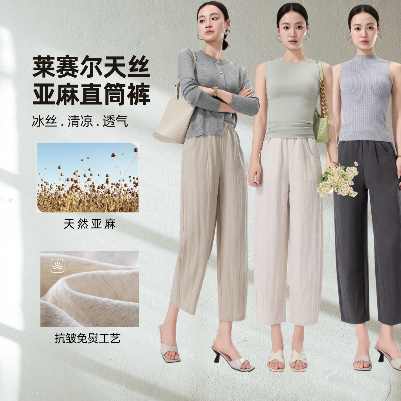 冰丝奶芙山本裤女夏季薄款2025新款小个子九分亚麻宽松通勤裤子LZ