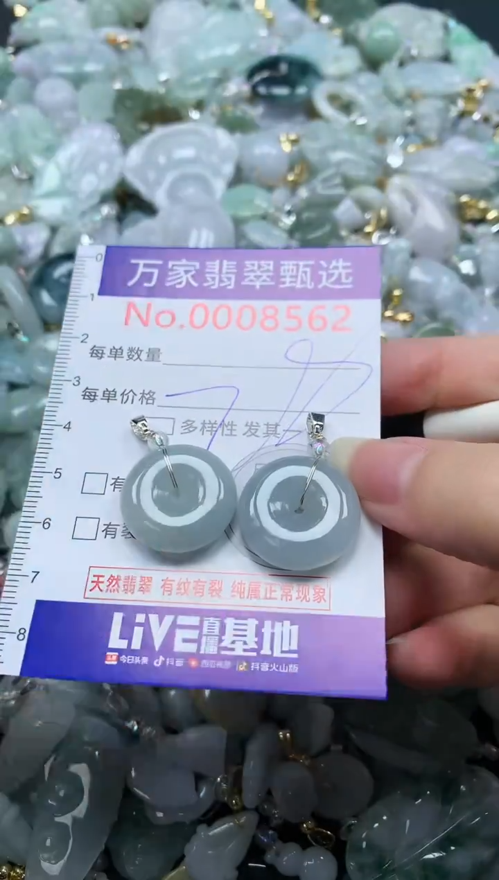 吊坠(不含链)未镶嵌翡翠8562