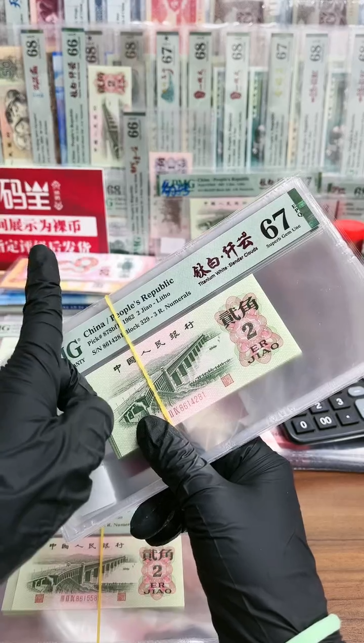 【闪购商品】大桥2角钛白纤云（4）-PMG67（S）