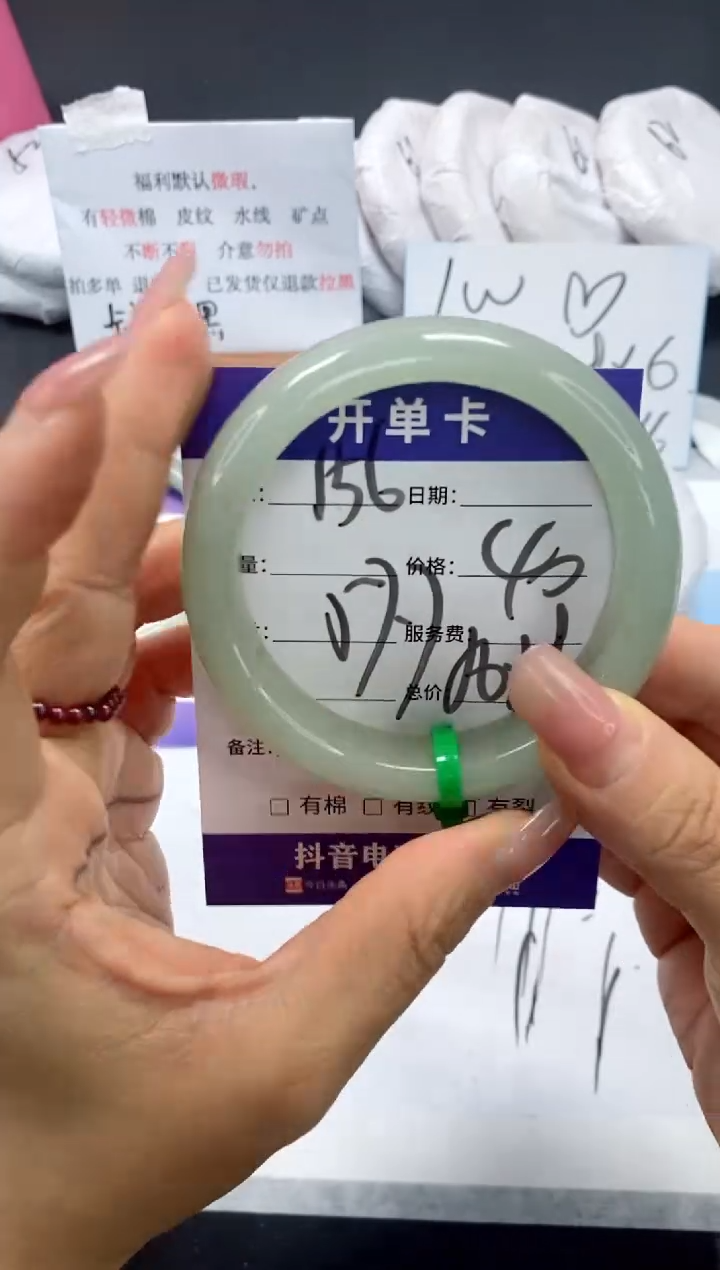 未镶嵌手镯石英质玉156-57.7