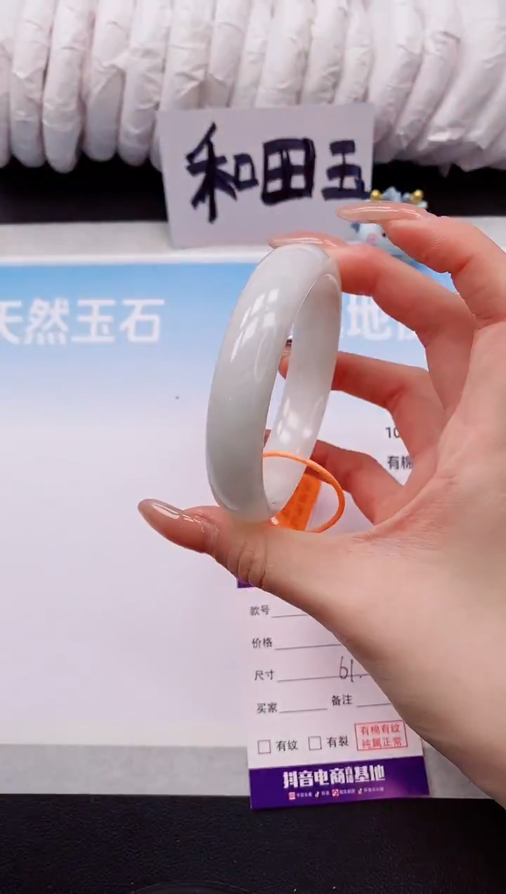 未镶嵌手镯和田玉2V11-61