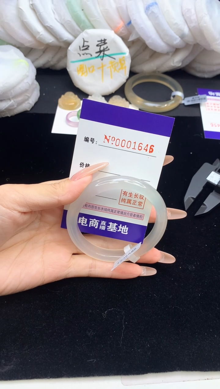 【闪购商品】玛瑙/玉髓手镯未镶嵌1646圈口55