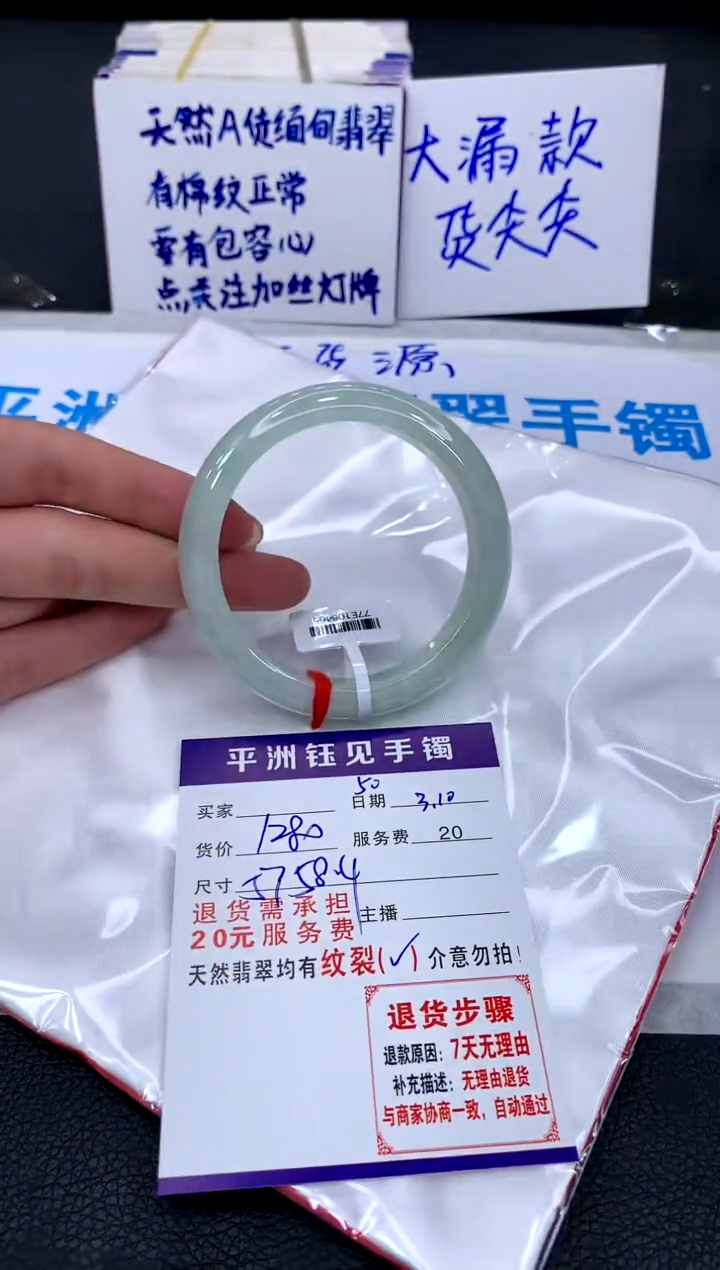 【闪购商品】翡翠手镯（圆镯）未镶嵌111111111