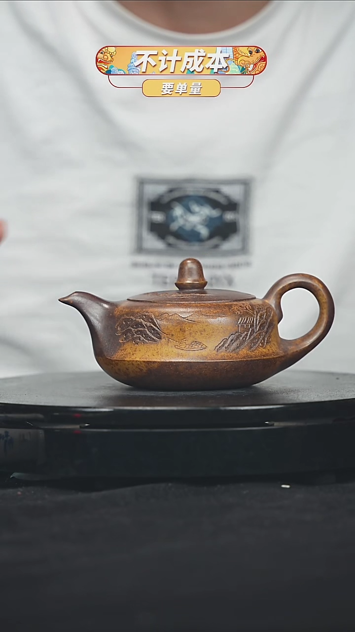 【闪购商品】宜兴原矿高端紫砂