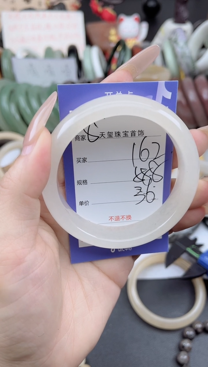 未镶嵌手镯石英质玉162