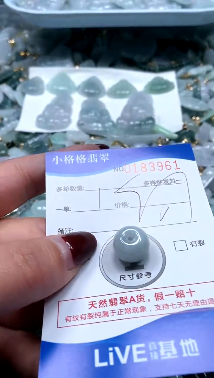 【闪购商品】翡翠颈饰未镶嵌闪购商品0183961