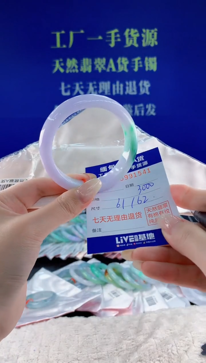 未镶嵌手镯翡翠41