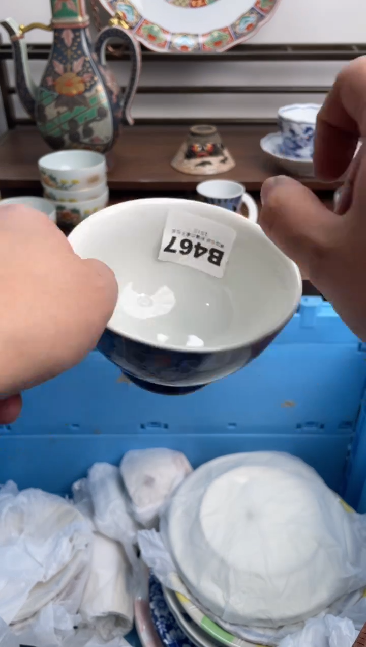 【闪购商品】瓷片467-B-2月1日满20包邮