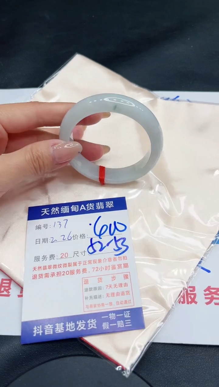 【闪购商品】翡翠手镯未镶嵌11111111