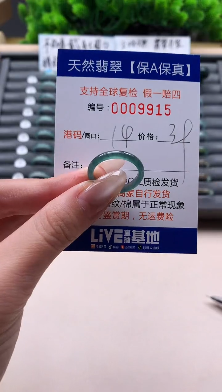 未镶嵌戒指翡翠天然  9915