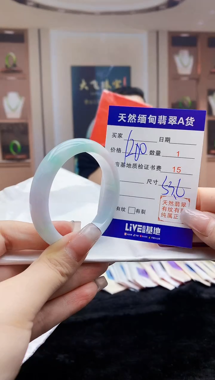 【闪购商品】翡翠手镯未镶嵌     H97-13