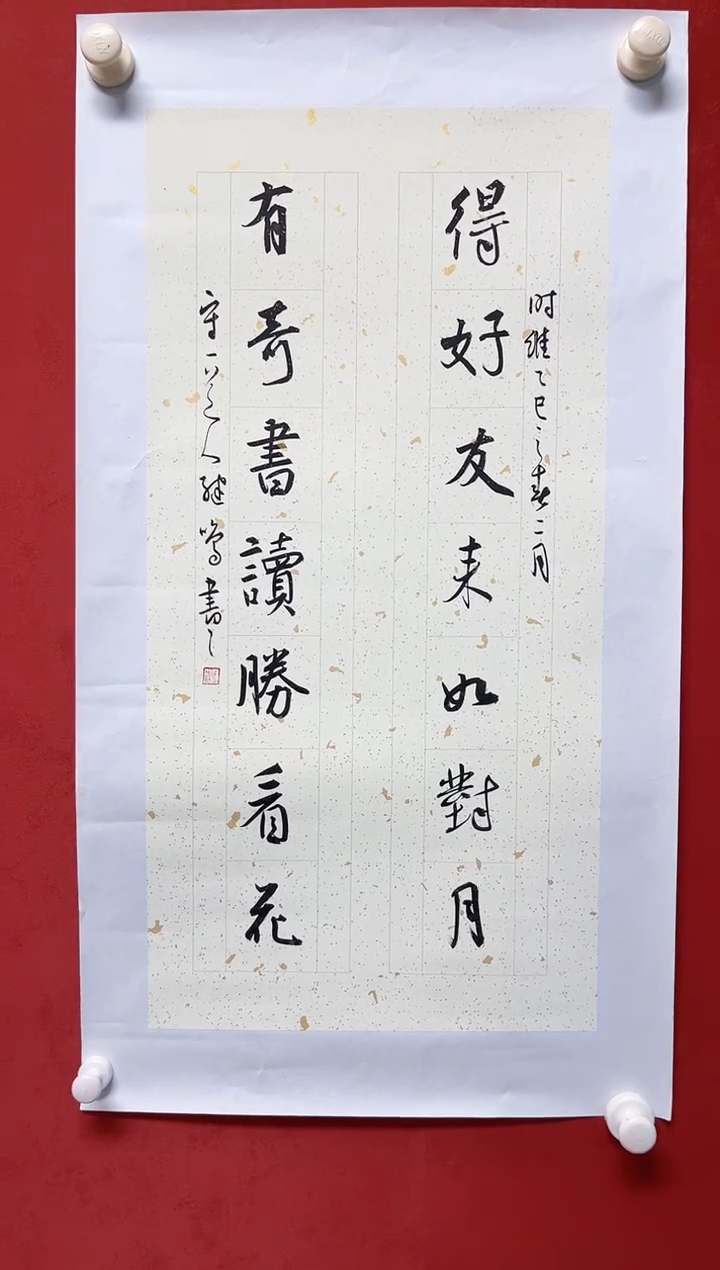书法陈老师    画芯68*34