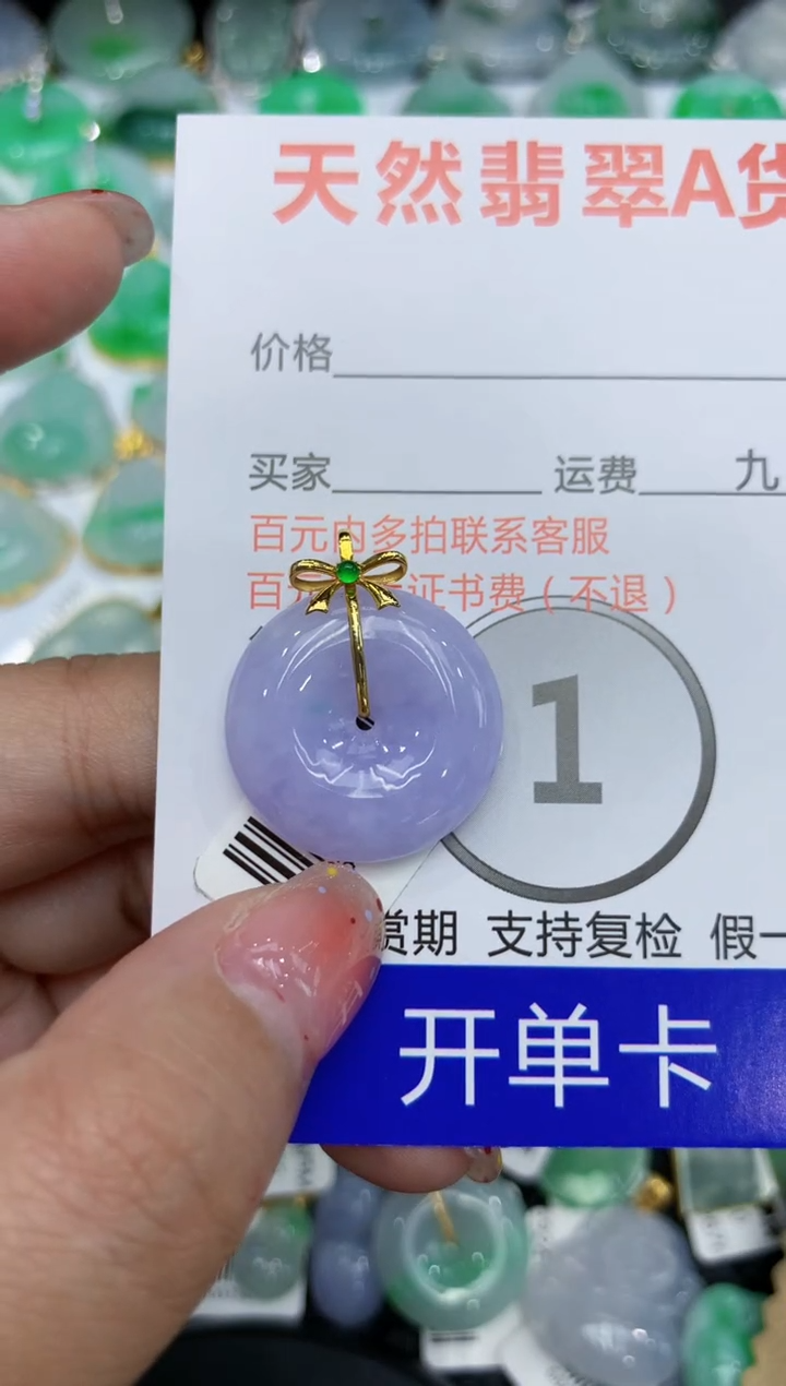 【闪购商品】翡翠颈饰18K金镶嵌111111111111