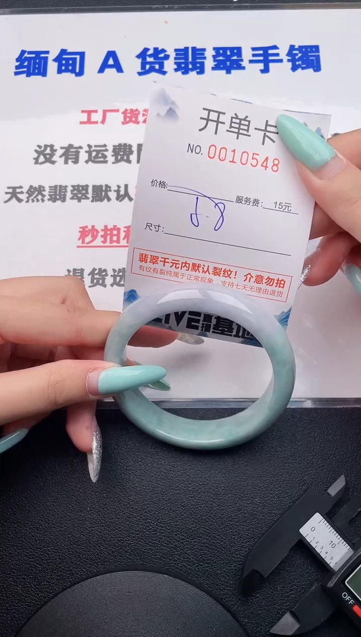 翡翠手镯未镶嵌48