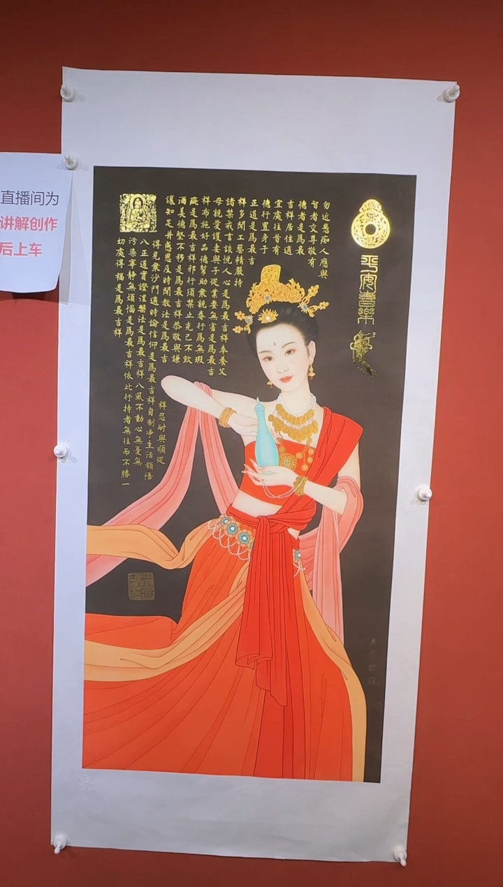 【闪购商品】国画平安喜乐135*69 约8.38个平尺