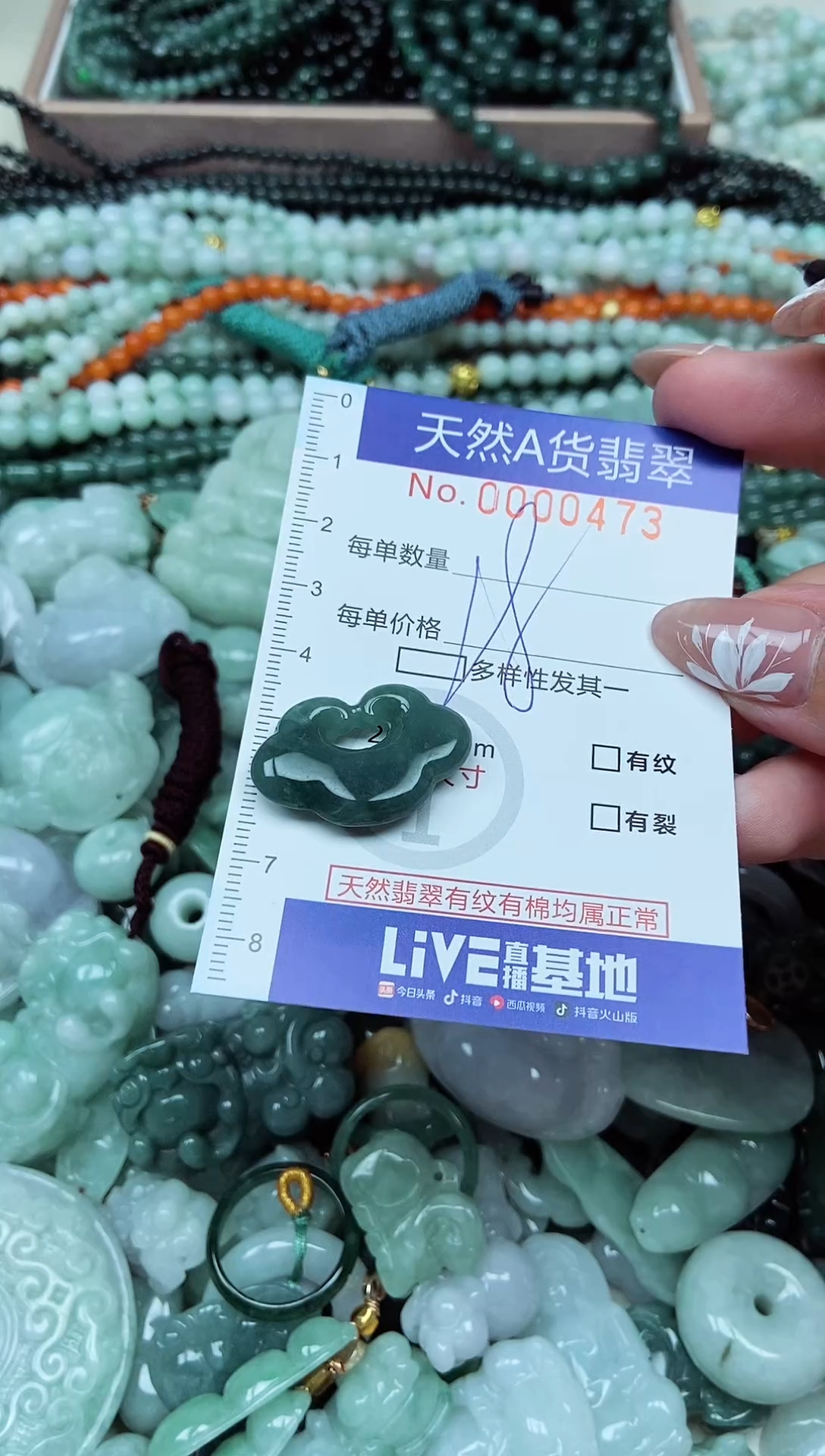 颈饰未镶嵌翡翠天然A货 支持复检