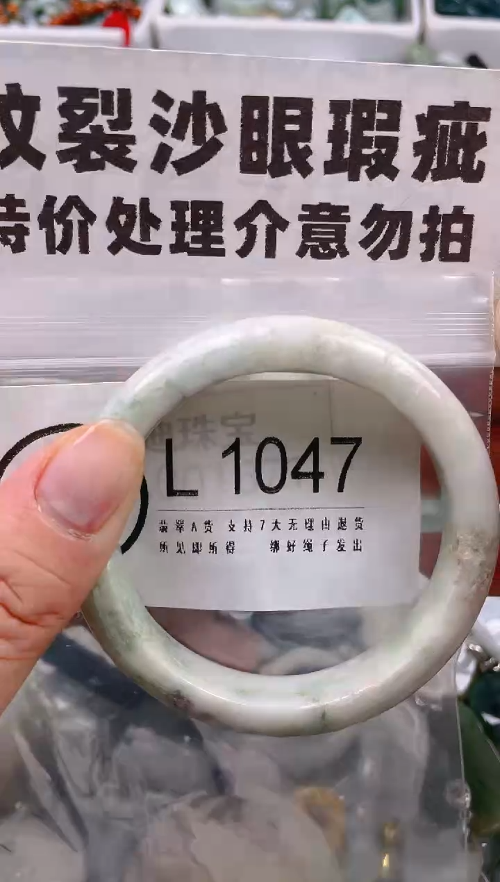【闪购商品】翡翠颈饰未镶嵌/L/纹裂沙眼瑕疵介意勿拍
